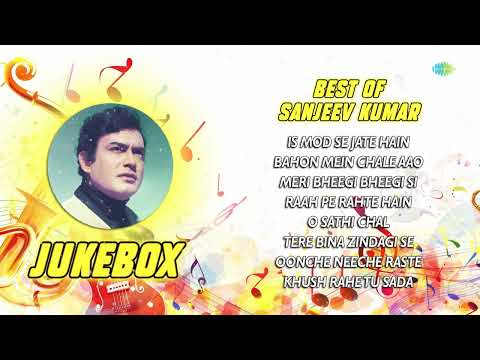 Best Of Sanjeev Kumar Vol 1 | Meri Bheegi Bheegi Si | Tere Bina Zindagi Se Koi | Khush Rahe Tu Sada