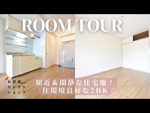 八尾市賃貸【人気の近鉄八尾駅近く＆南向きで日当たり良好】シティーハイツ本町 　2DK近鉄八尾駅　賃料50,000円　南本町　22　合同会社コスモ住宅