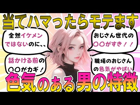 【恋愛】どんな男性に色気を感じますか？【ガルちゃんまとめ】