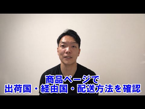 コロナショック個人輸入への影響が結構大きい