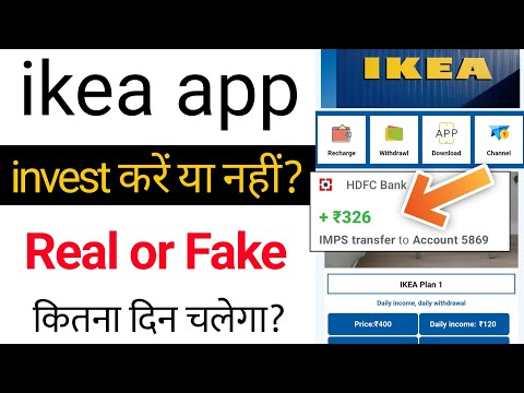 IKEA App se Paise Kaise Kamaye || IKEA App Real or Fake || IKEA App Payment Proof || IKEA App Review