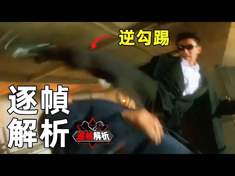 赤子威龍：太恐怖！一招下去李連杰差點被爆頭！｜搏Bo搏