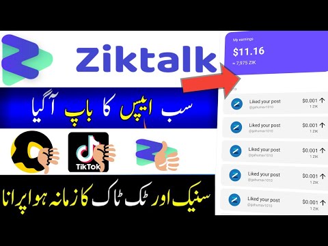 Ziktalk Unlimited Trick- Make money online without Investment - Earn Money Online without Investment