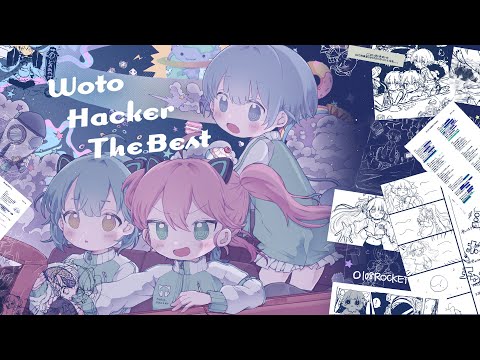 をとは × Neko Hacker - WotoHacker The Best クロスフェード