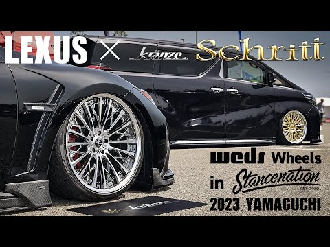 【LEXUS × Kränze】weds wheels in STANCENATION JAPAN 2023 YAMAGUCHI