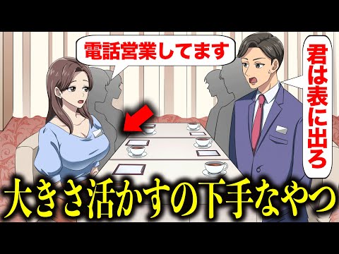 なぜか大きさを武器にしないやつ【アニメ】【コント】