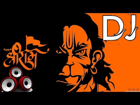 🚩🚩भारत बच्चा बच्चा जय जय श्री राम 🚩🚩बोले गा dj remix song #jaishreeram #djremix