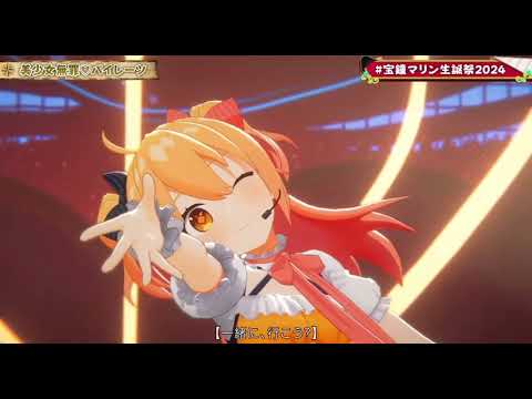 宝鐘マリン× P丸様　美少女無罪♥パイレーツ/ BisyoujoMuzai♥Pirates - 宝鐘マリン