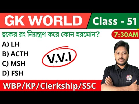 🔴GK World - 51 | জিকে ক্লাস | For WBP/KP/Railway/SSC/PSC Exam | GK Class 2024 | The Way of Solution