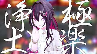 【MMD】極楽浄土/ AZKi #mmd #ホロライブmmd