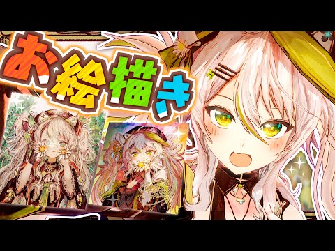 【LIVEお絵描き】芸術を解き放て！白紙からゴリゴリ描いてく！うお～カモミのアトリエへようこそ！／Let's Drawing【鴨見カモミ／バーチャルアーティスト】