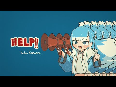 ニコカラ HELP!!　on　vocal