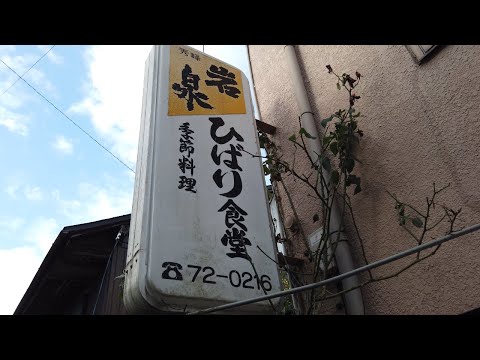 【鳥取県日野町】地元の方に愛されて58年😋良いお店ですね～