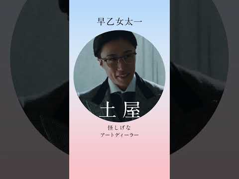 映画『まる』キャラクター映像②【10月18日(金)公開】