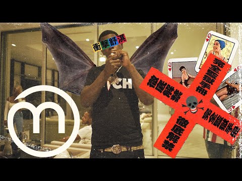 M.I.P. Bug - Choppa Music (Dir. By @xKevinmora )