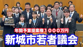 新城市若者議会　下江洋行市長