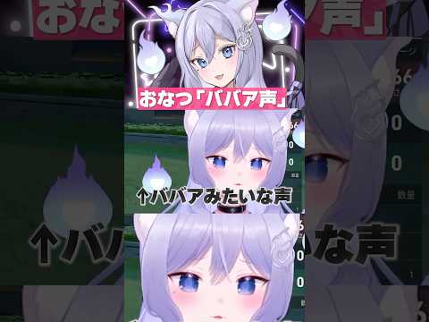 自虐バレ【おなつのにびたし/個人勢Vtuber】