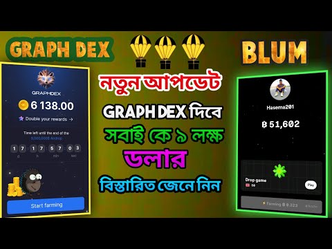 Graph dex airdrop update। Blum final listing date। Graph dex mining। Blum mining boot