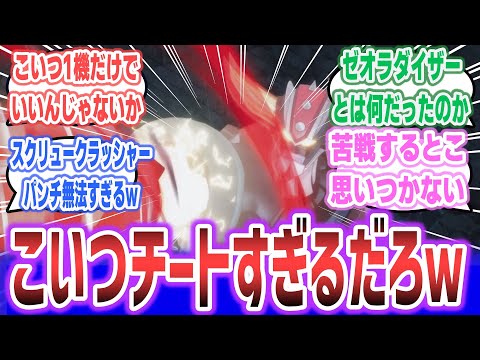 【グレンダイザーU ep3】月まで届くスクリュークラッシャーパンチがヤバすぎるｗ グレンダイザー無法の強さすぎるｗ【ネットの反応集】 【2024年夏アニメ】