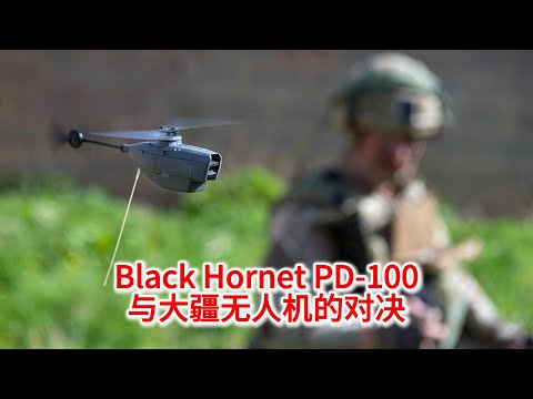 11.4 无人机大比拼：PD-100 与大疆的别样对决