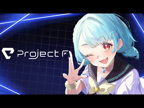 【ProjectF】やってみたかった話題のやつ～💙w/リサさん・ミミさん・けんきさん・ラプ様【ぶいすぽ/白波らむね】