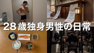 28歳独身/日常/スクワット/福山サウナ/ポテトサラダ/キーマカレー【vol.86】