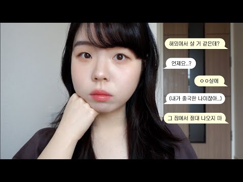 '해외에서 살 거 같은데?' 일본 가는 거 맞춘 사주썰 풀면서 겟레디 + 레이어드컷 고데기법까지..