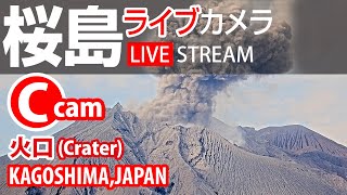 【LIVE】桜島 ライブカメラＣ【火口】鹿児島県 垂水市 / Live Streaming Sakurajima Crater Kagoshima, JAPAN'