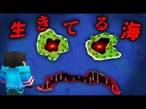 生きてる海の都市伝説を検証した結果...【 マイクラ / マインクラフト 】