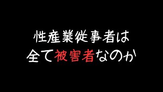 リベラルフェミニズム、ラディカルフェミニズム【フェミニズムとジェンダートラブル #7】