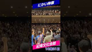 二階伸康、紀南文化会館演説会ショート