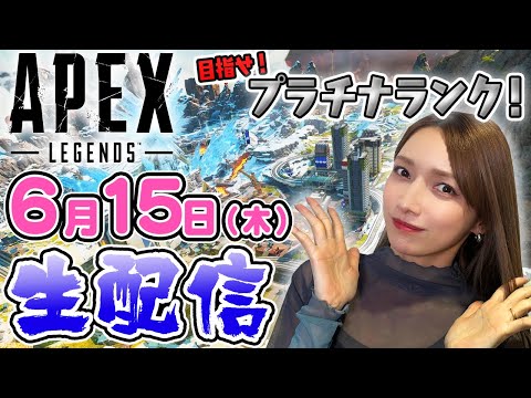 ゴマキのギルドAPEX生配信！16時までやるかも