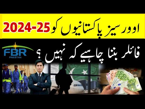 OVERSEAS PAKISTANIS BECOME FILER OR NON | Tax on Filer and Non Filer 2024-25 |@justtolaw