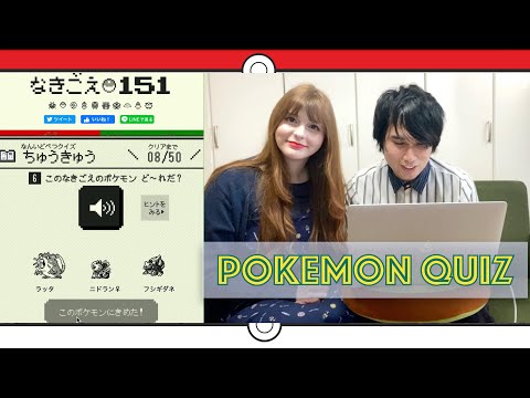 Pokemon Quiz! ［Ciara&Kazushi］