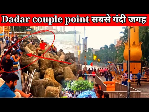 Dadar Chatpati || Couples Point Dadar and family injoy park ||  complete information