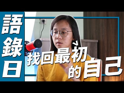 你上一次微笑著入睡是什麽時候？-去溝渠找回最初的自己