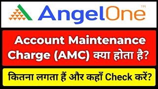 What is AMC Charges in AngelOne