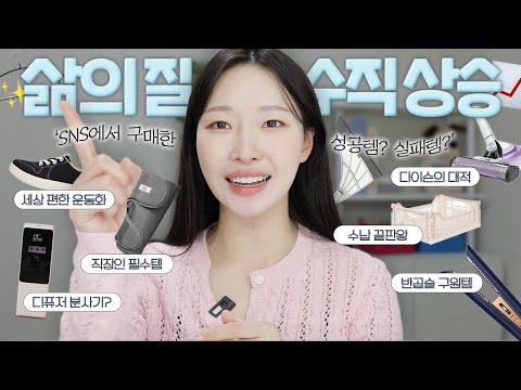 cc) SNS광고보고 구매💸찐! 삶의질향상템🛍️정착한청소기ㅣ어깨뿔안생기는옷걸이ㅣ청소템ㅣ붓기끌판왕꿀템ㅣ아랑