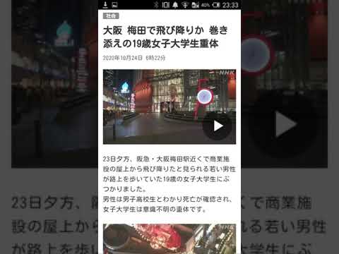 【ラキたまNEWS】大阪 梅田で飛び降り自殺か 巻き添えの19歳の女子大学生重体