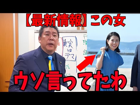 【選挙プランナー 折原楓】あれは全て計算されていた。斉藤知事がハメられた！【立花孝志　斎藤元彦 斎藤知事 NHK党】石破茂　高市早苗　小泉進次郎　菅義偉