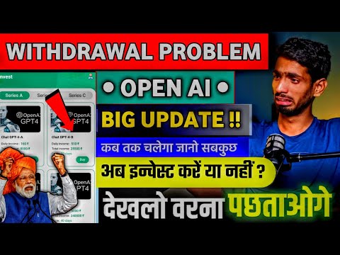 open ai earning app : open ai app withdrawal problem ! open ai earning app withdrawal problem :