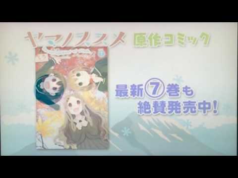 ヤマノススメセカンドシーズンCM４本立て