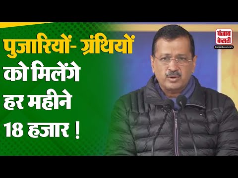 Delhi Assembly Elections: चुनाव से पहले Arvind Kejriwal का बड़ा ऐलान | AAP |