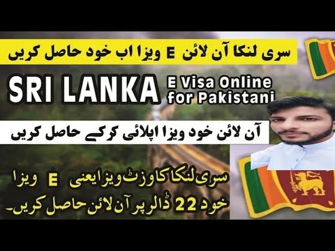 Sri Lanka visa khud apply kren