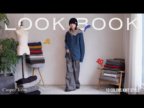 この秋に着たいカラーニットの色合わせ10選【LOOK BOOK】