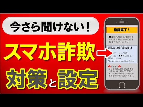 今さら聞けない！【ネット詐欺】危険なSMS、メールの見分け方。届いたらまず最初に確認すべき要点を解説 AR