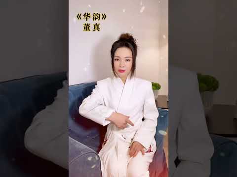 愿以存心寄华夏 #音乐 #翻唱 #仙侠