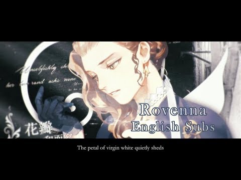 【Song of Time Project】 Rovenna 洛维娜【English Subs】【冥月】