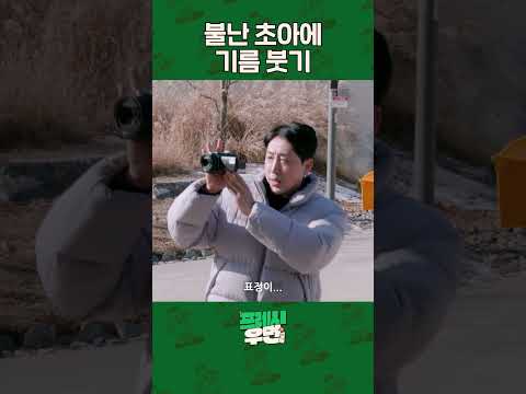 [프레시우먼] 충격적 인지도에 어금니 꽉 깨문 아이돌 반응 l 프레시우먼 EP.16 #shorts