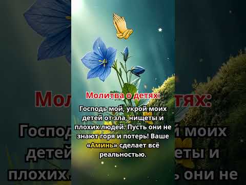 ❤️ Получайте молитвенные обновления ежедневно 👆